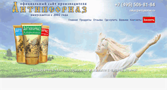 Desktop Screenshot of antipsoriaz.ru